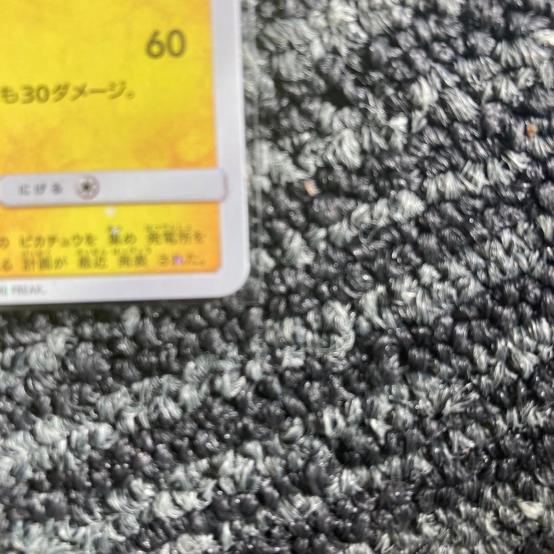 サッポロのピカチュウ PROMO SM-Pプロモカード 005/SM-P