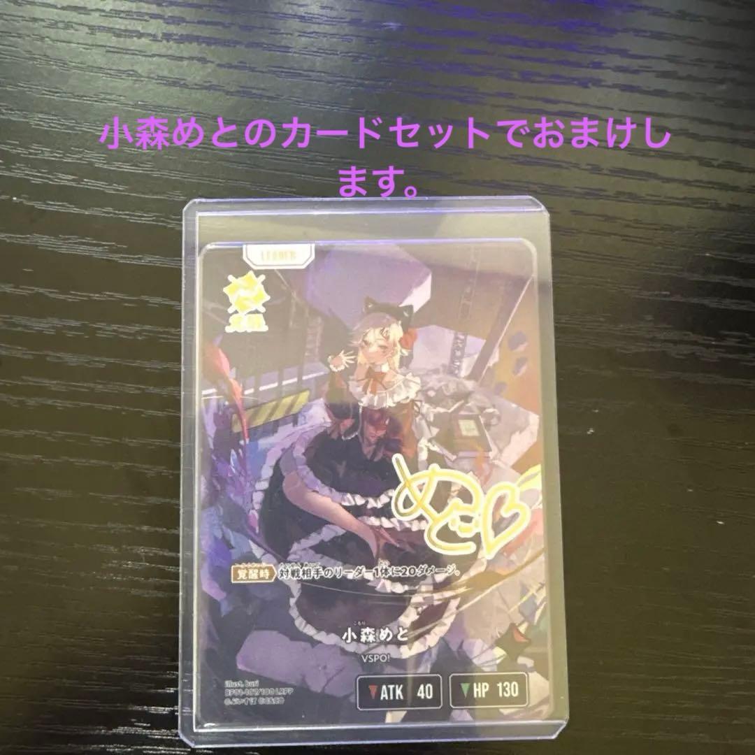 クロススターズLRPP小森めと