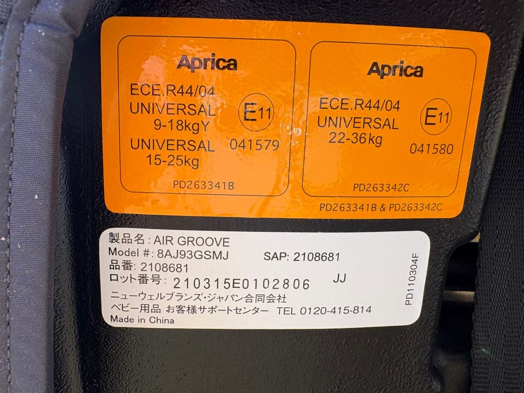 アップリカ　エアグルーヴ　チャイルドシート　ジュニアシート