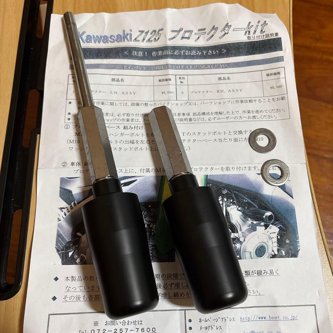 Kawasaki Z125PRO BEET プロテクターキット