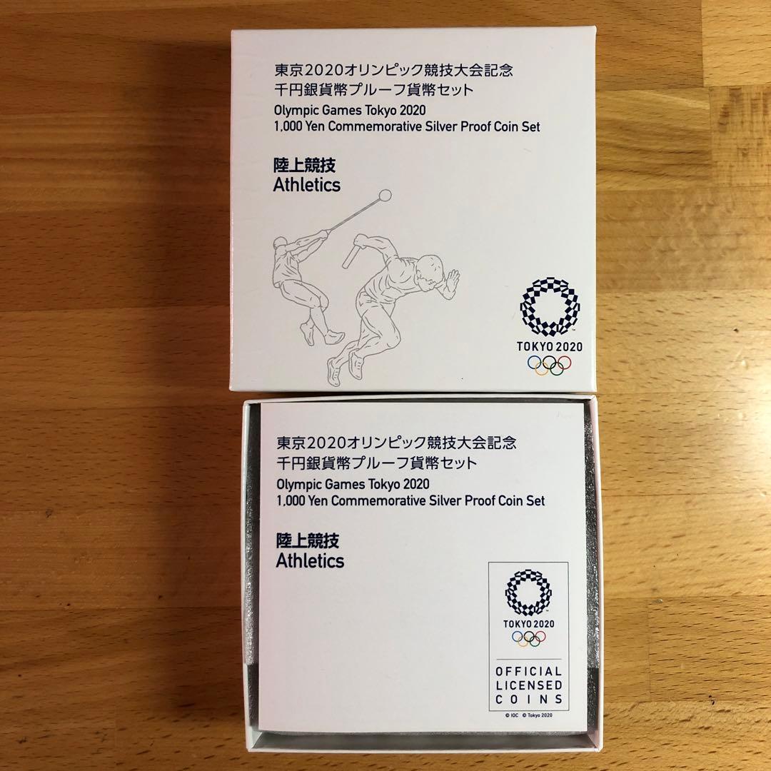 東京2020オリンピック記念千円銀貨プルーフ貨幣セット