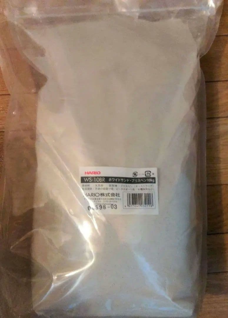 HARIO オーストラリア ホワイトサンド・ブリスペン 10kg WS-10BR