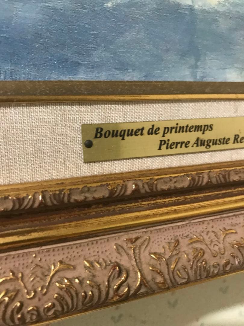 期間限定価格ルノアール『印象派』複製画 博物館級精巧再現 額装付