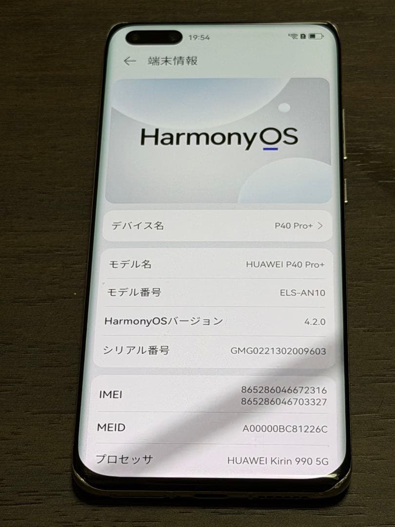HUAWEI P40 Pro+ 8GB/256GB 中国版 ジャンク