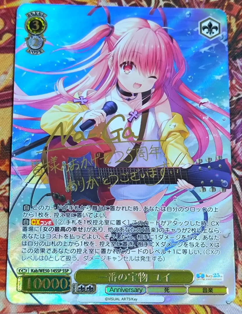 WS ヴァイスシュヴァルツ Key 25th 一番の宝物 ユイ SSP サイン