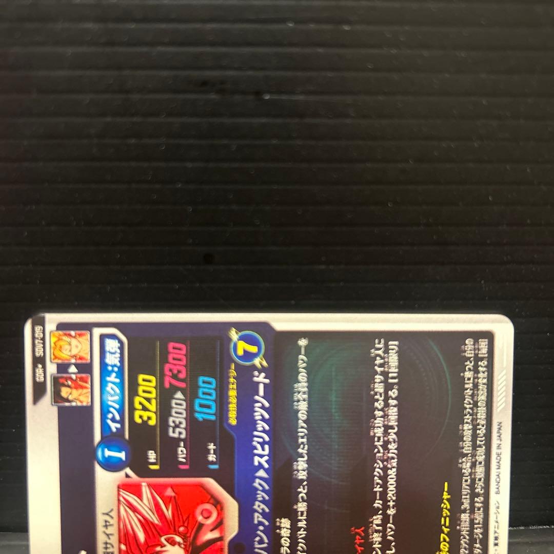 ドラゴンボールスーパーダイバーズSDV7-019ベジット★パラレル★