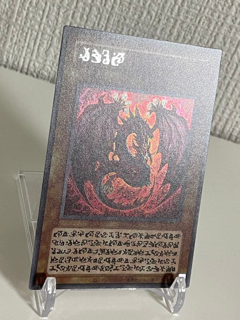 神炎皇ウリア　原作絵　シークレット