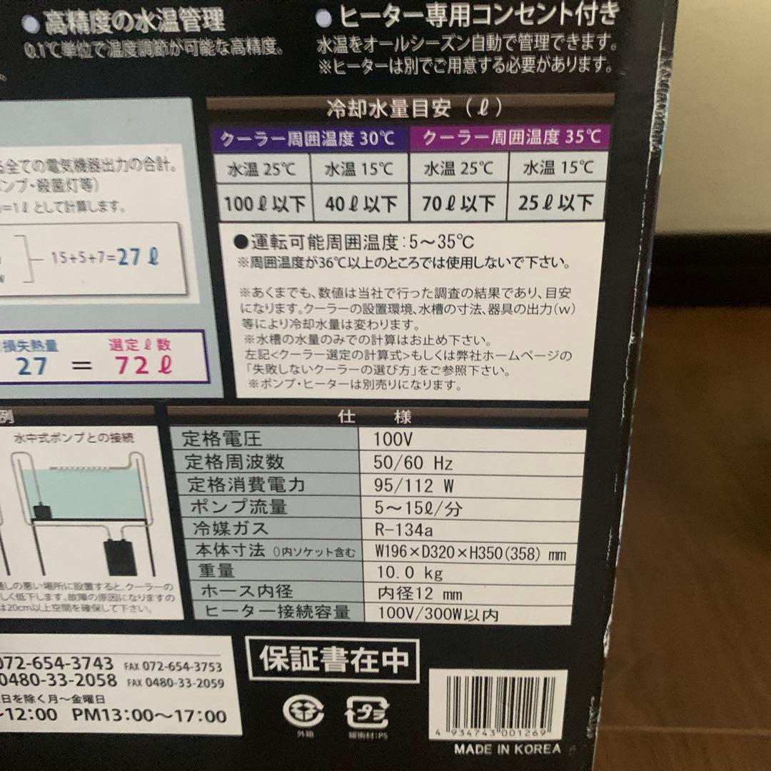 ZENSUI Z-100α 冷却ファン