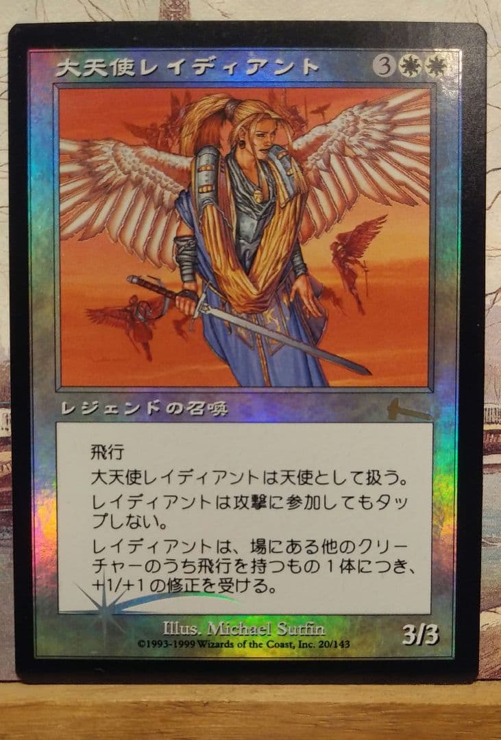 大天使レイディアントFoil