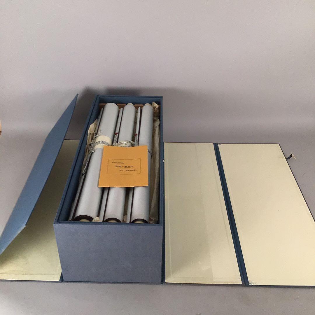 4802 教育博物館 全４巻　復刻掛軸3本付属　唐澤富太郎著　文生書院　送料無料