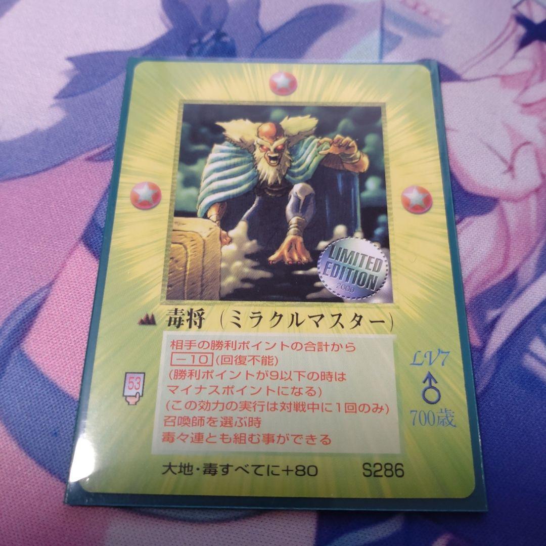 ミラクルオブザゾーン　MOZ　LIMITEDカード　まとめ売り