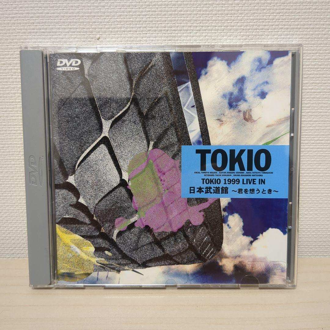 TOKIO/1999・ライヴ・イン・日本武道館～君を想うとき