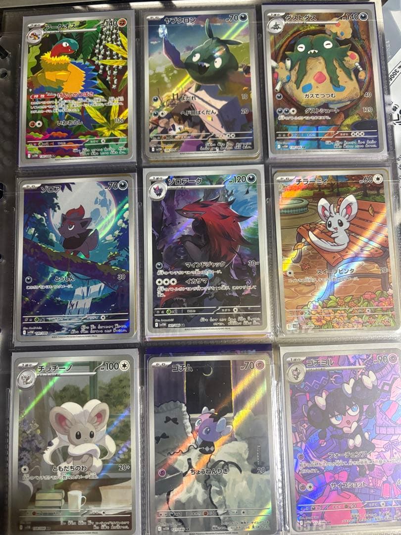 ポケモンカード ブラックボルト ホワイトフレア AR 144種コンプリートセット