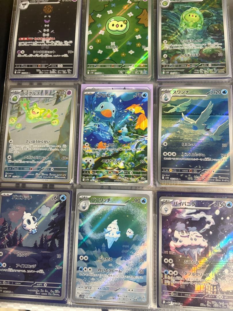 ポケモンカード ブラックボルト ホワイトフレア AR 144種コンプリートセット