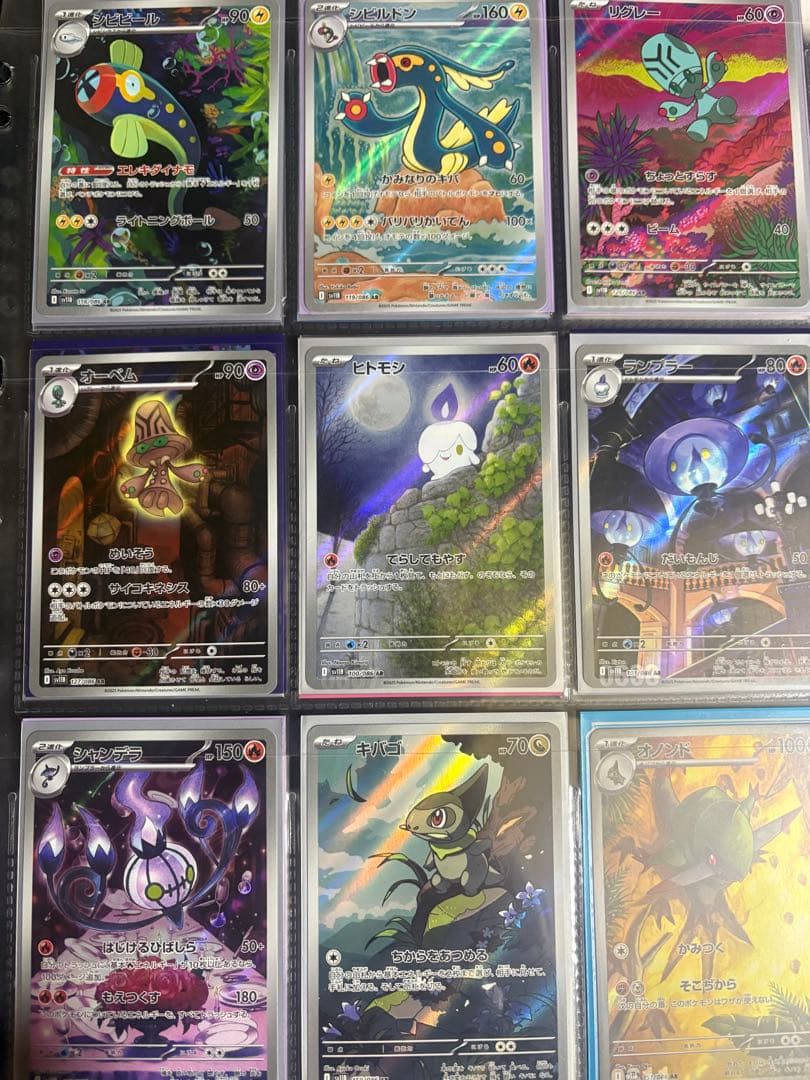 ポケモンカード ブラックボルト ホワイトフレア AR 144種コンプリートセット