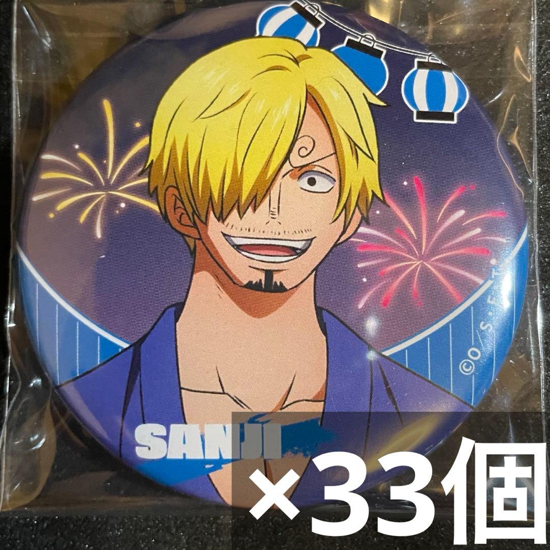 onepiece 麦わらストア新宿 夏祭り 缶バッジ サンジ 33個