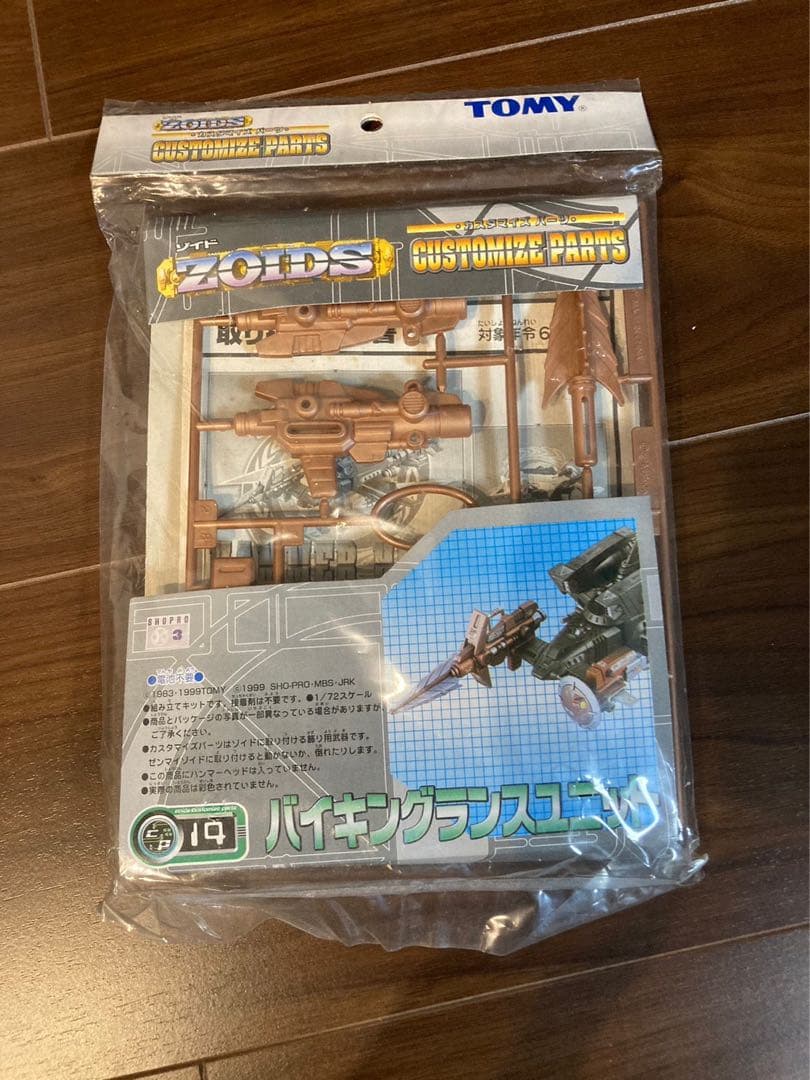 ゾイド 　アイアンコング　など、コメントお願いします。