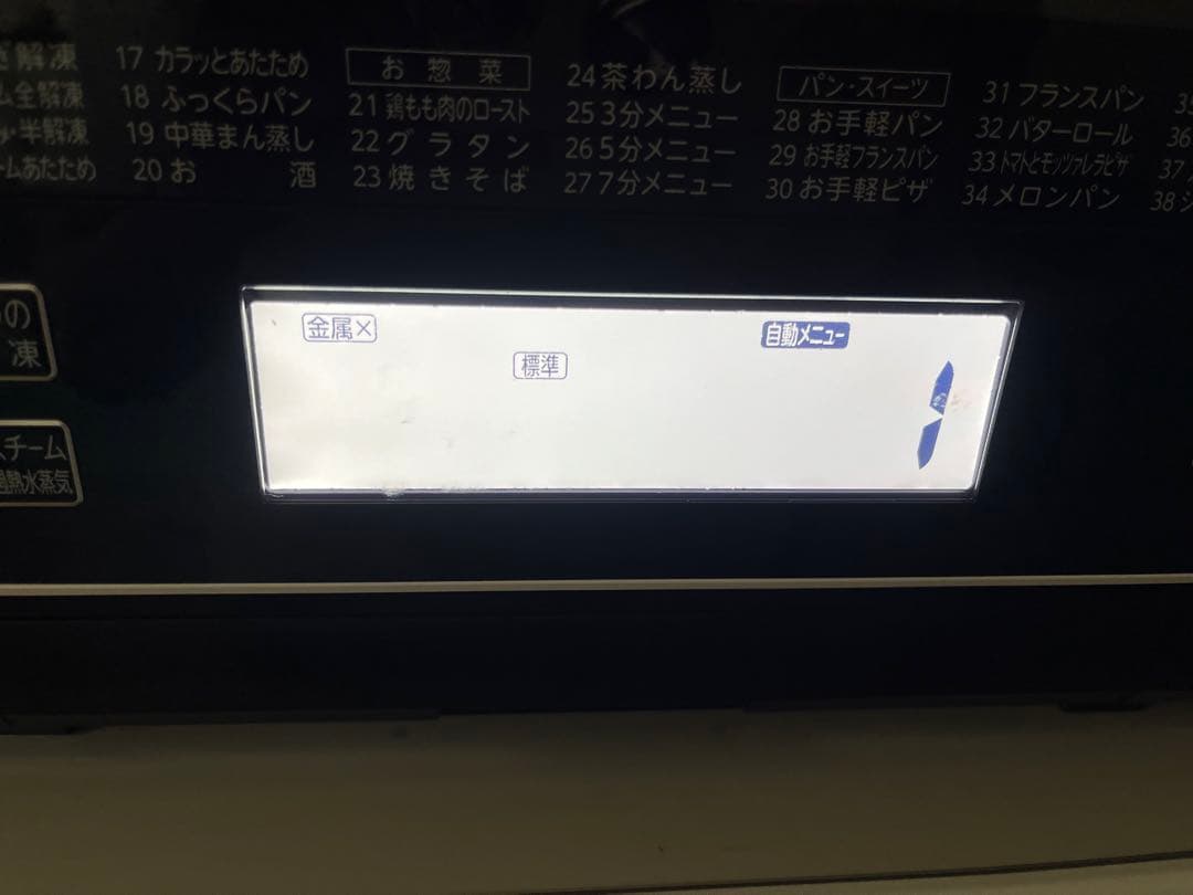 東芝電子レンジER-SD3000