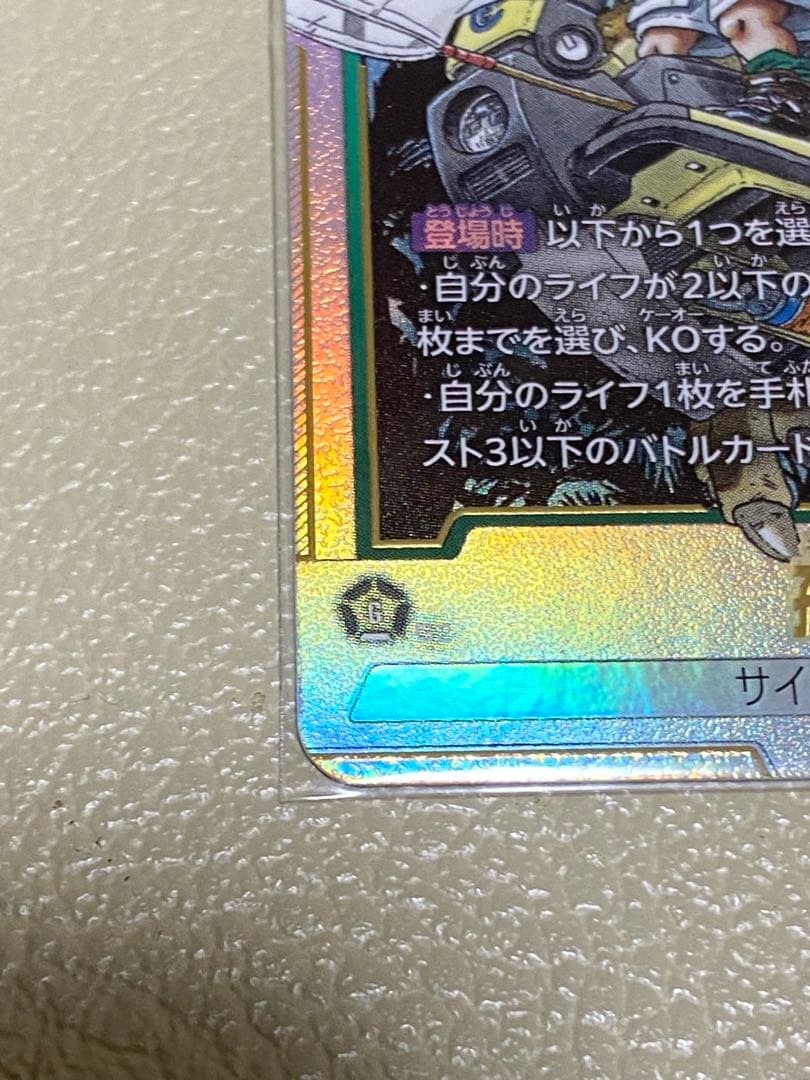 孫悟空リミテッドFP-034 孫悟飯SB02-006 アルバト悟飯　各一枚