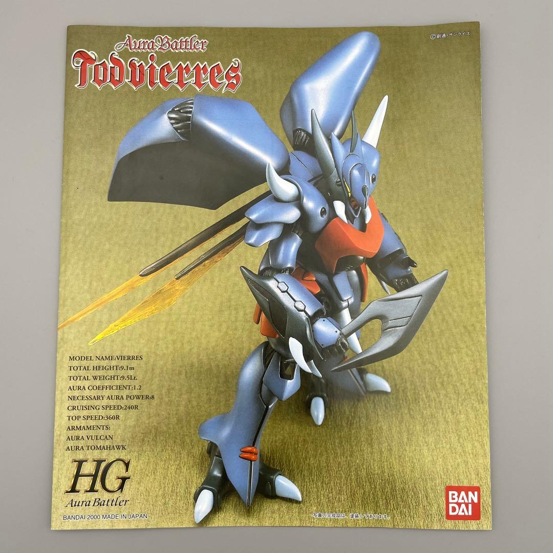 【聖戦士ダンバイン】HGAB 1/72 トッドビアレス