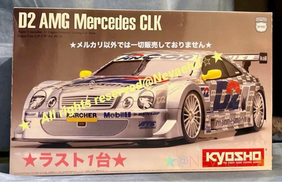 Kyosho◆D2 AMGメルセデスCLK スーパーテンGP-FW04 エンジン