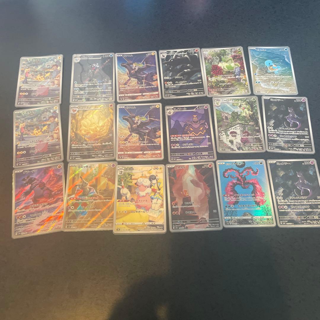 AR CHR まとめ売り　200枚と少し