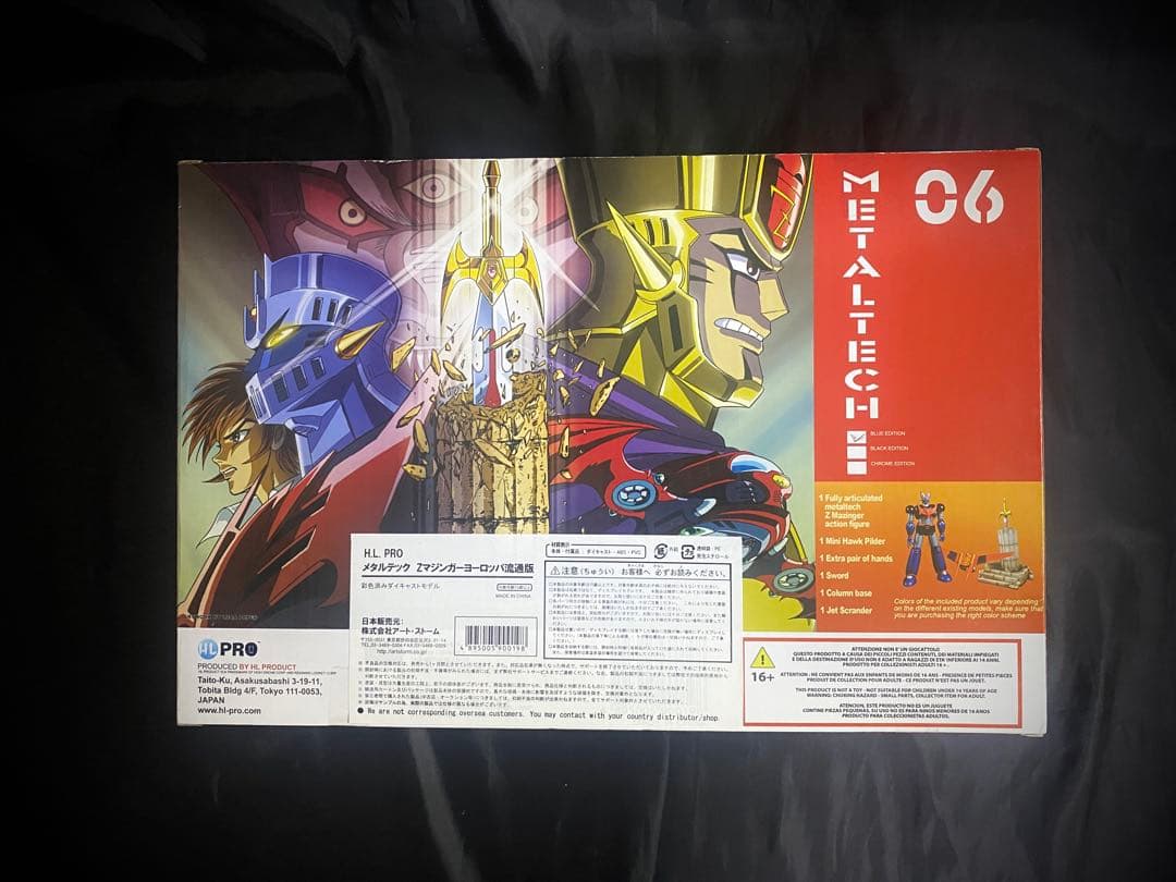 【未開封】H.L. PRO Zマジンガー ヨーロッパ流通版 メタルテック