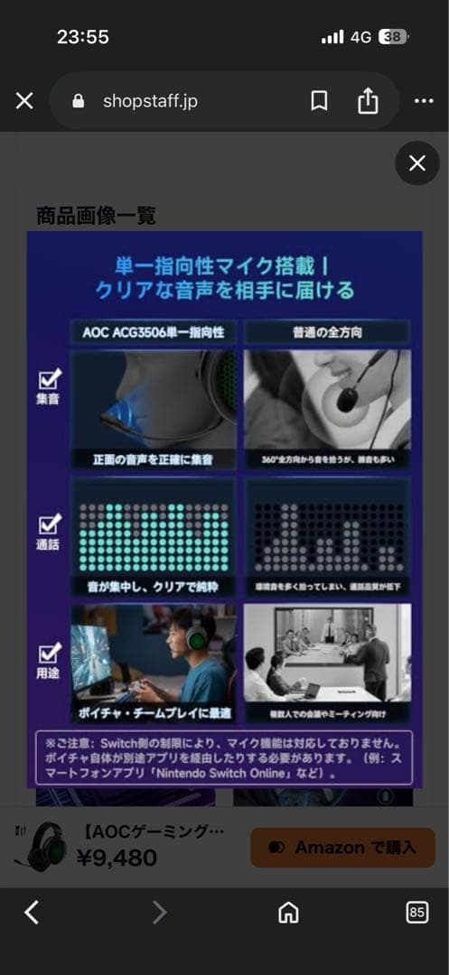 AOCゲーミングヘッドセット　Bluetooth