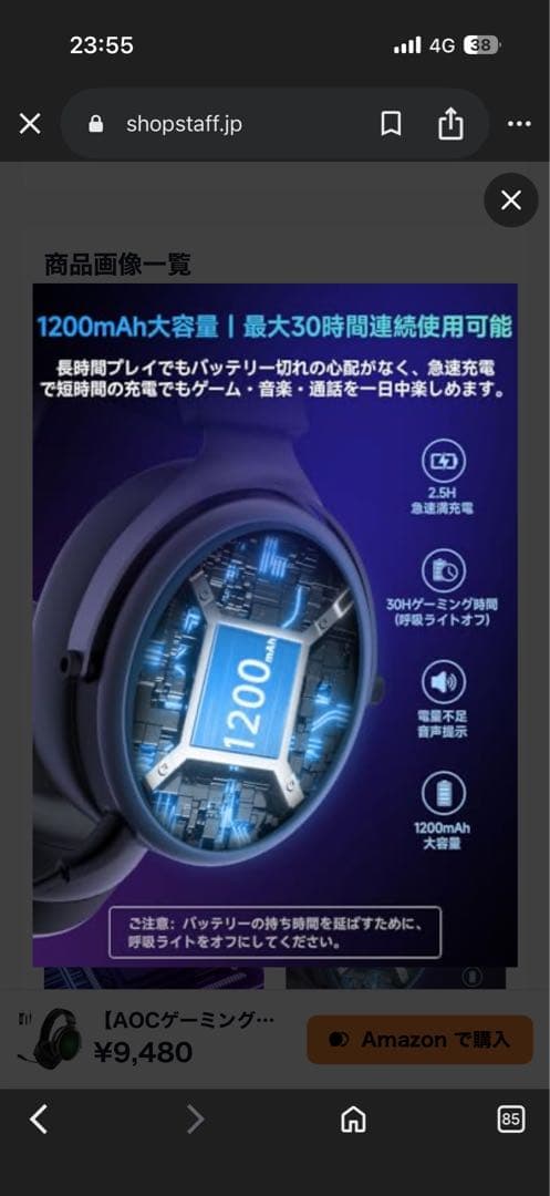 AOCゲーミングヘッドセット　Bluetooth
