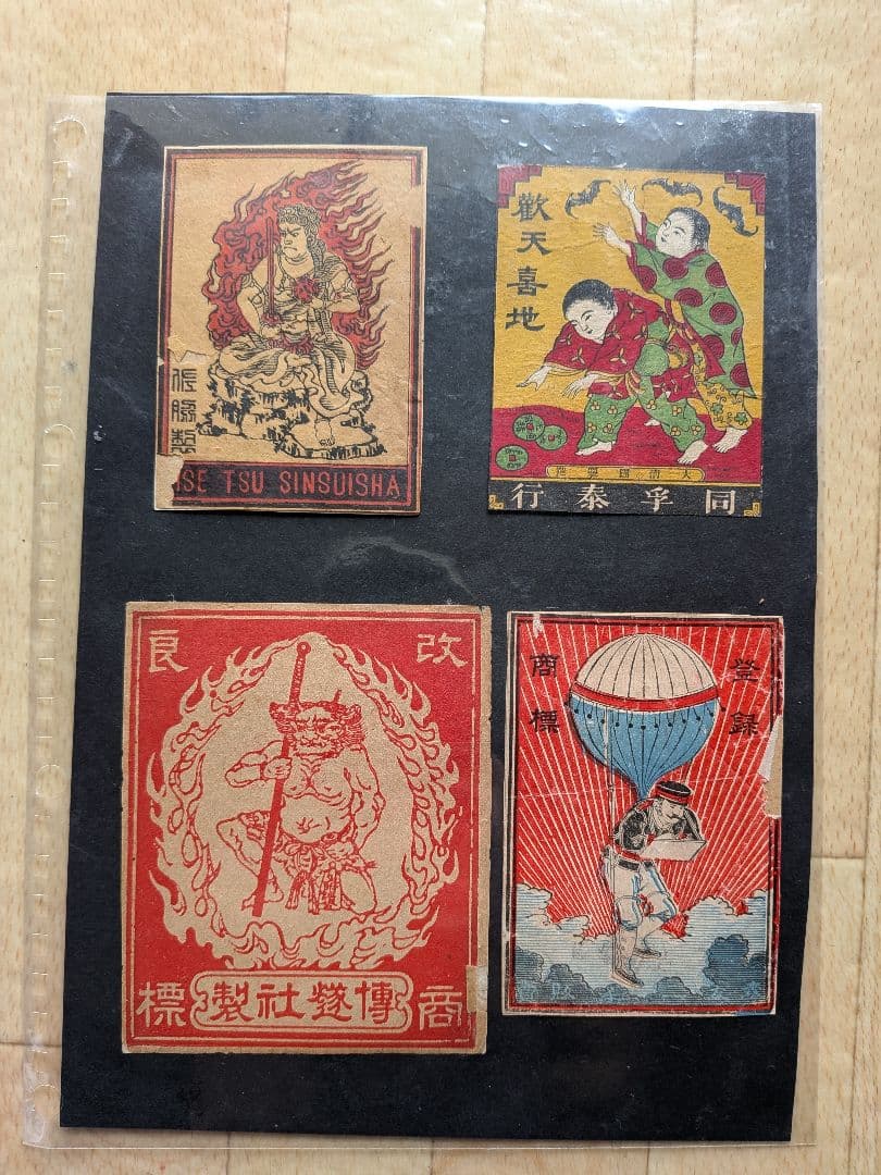 戦前大判マッチラベル(写真外含め 300枚）