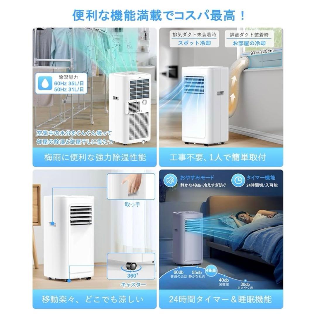 JYWINA スポットクーラー 家庭用 移動式エアコン