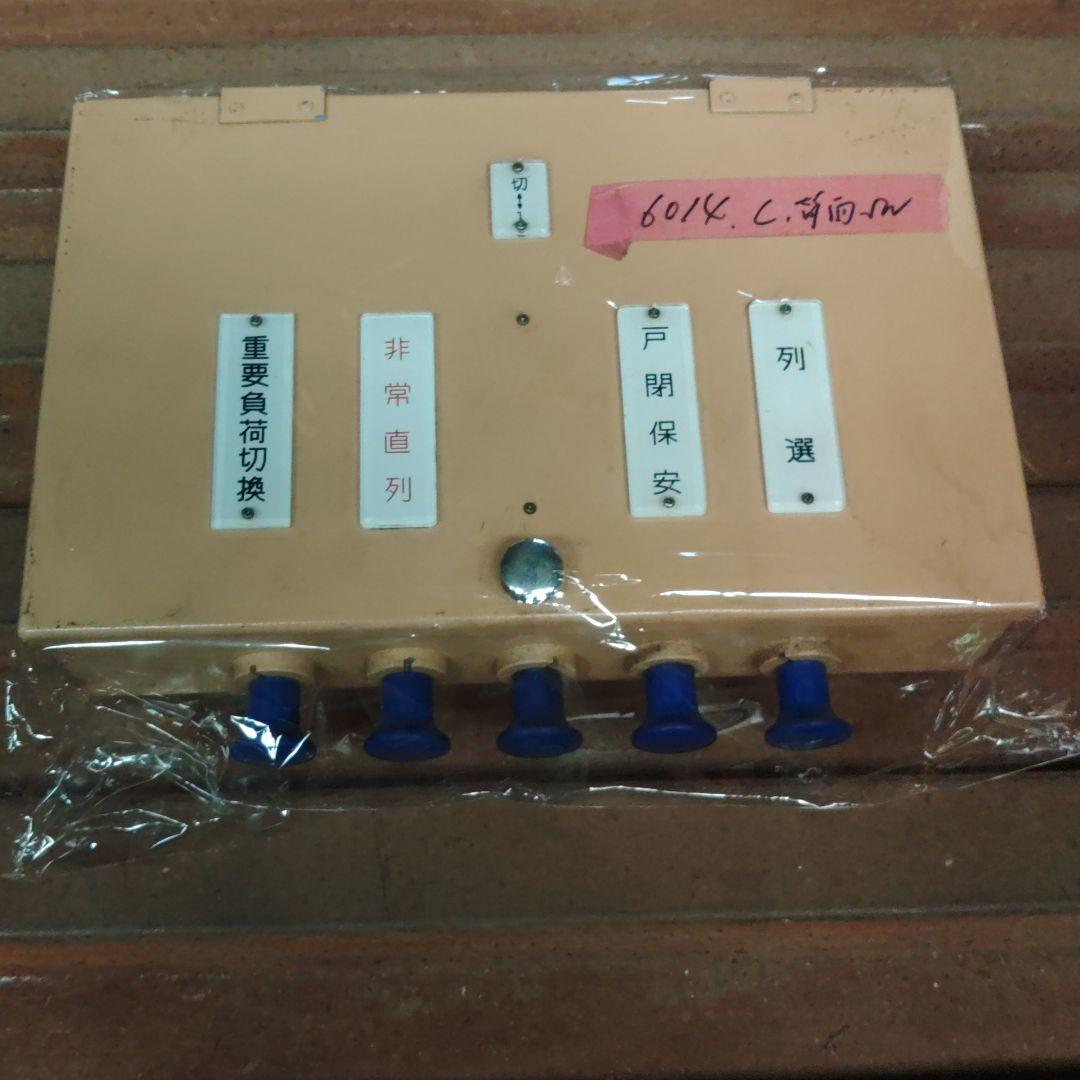 京阪　6000系　配電盤　スイッチ