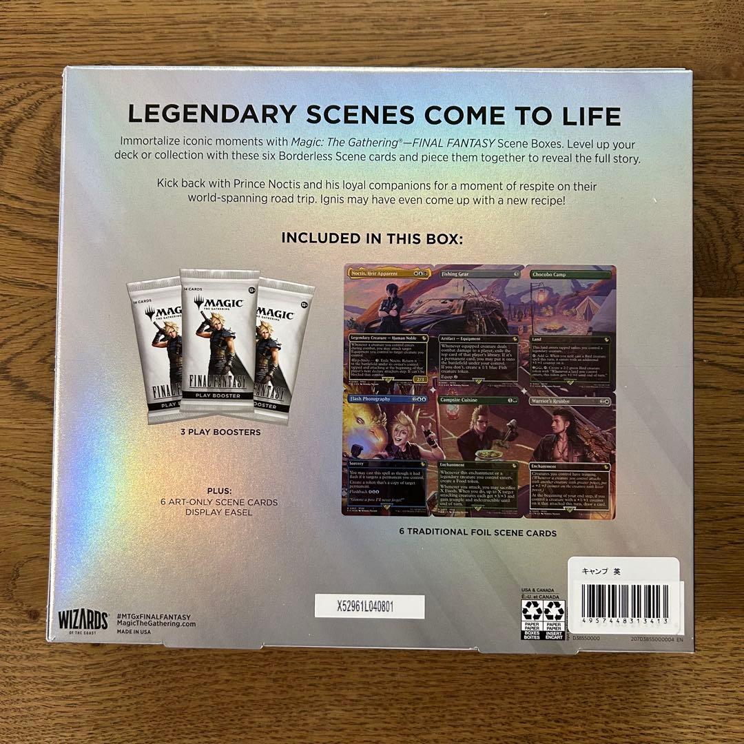 i*s様 【新品未開封】MTG ファイナルファンタジー シーンボックス キャンプ