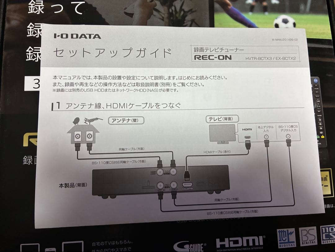 I-O DATA HVTR-BCTX3 録画機