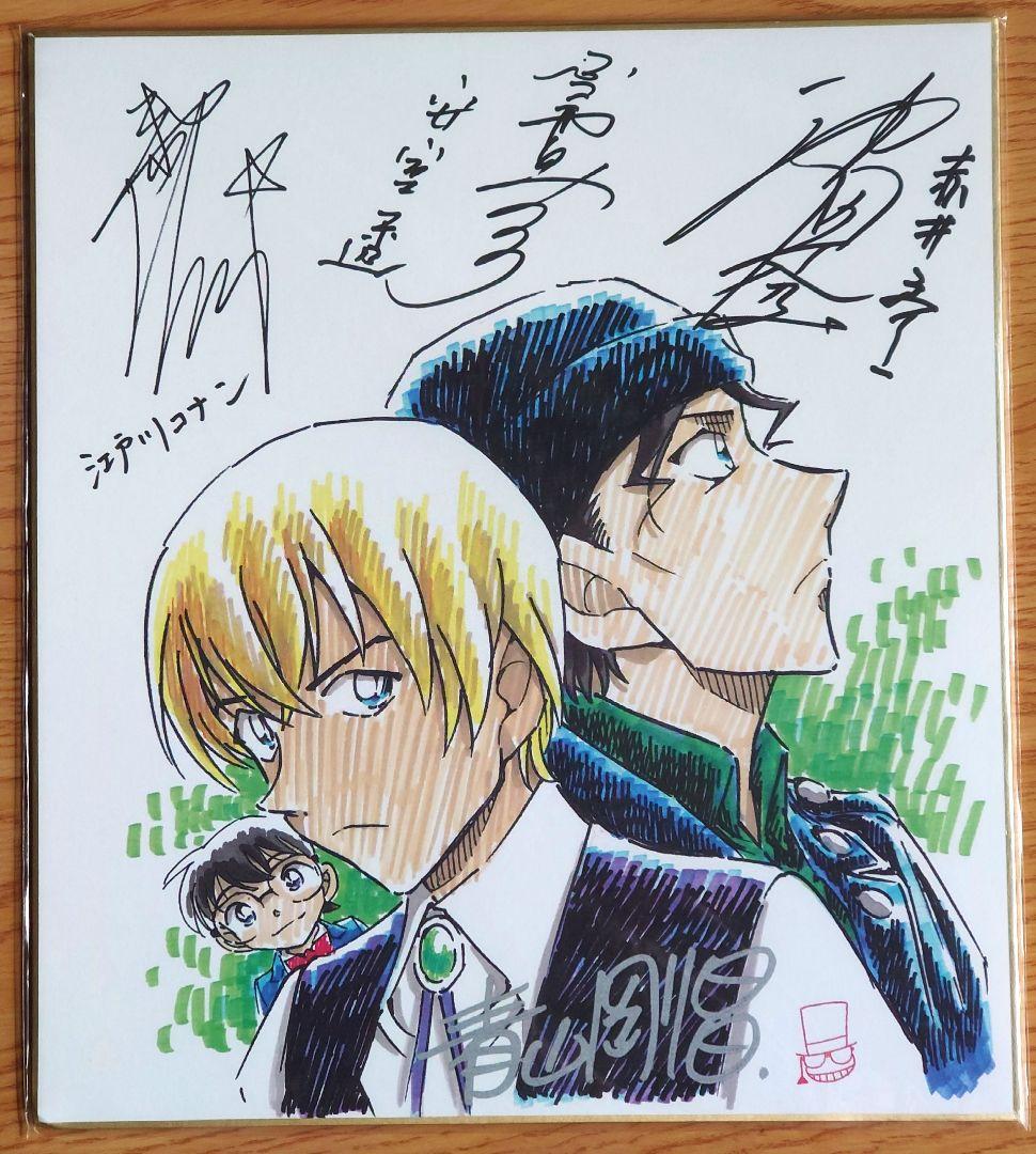 【非売品・激レア】名探偵コナン　複製原画 サイン入り 色紙