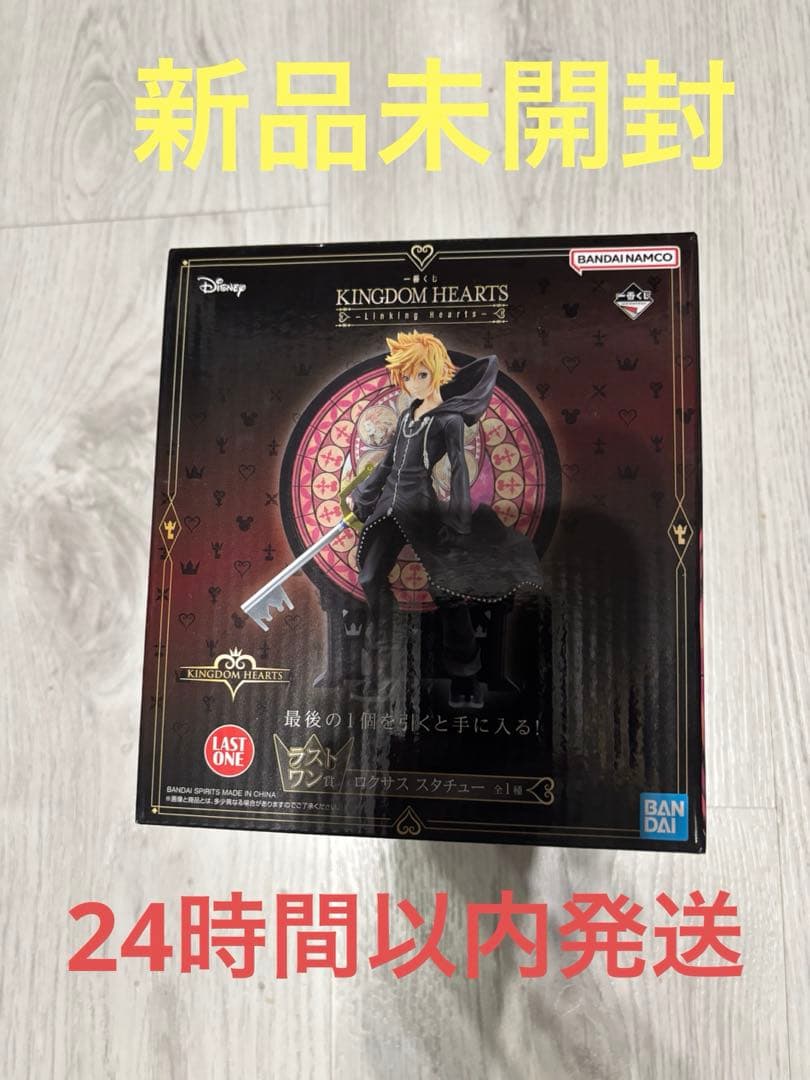 一番くじ　KINGDOM HEARTS ラストワン　ロクサス　スタチュー
