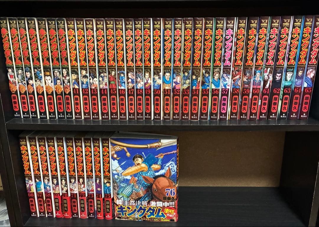 キングダム　1〜76巻　全巻セット