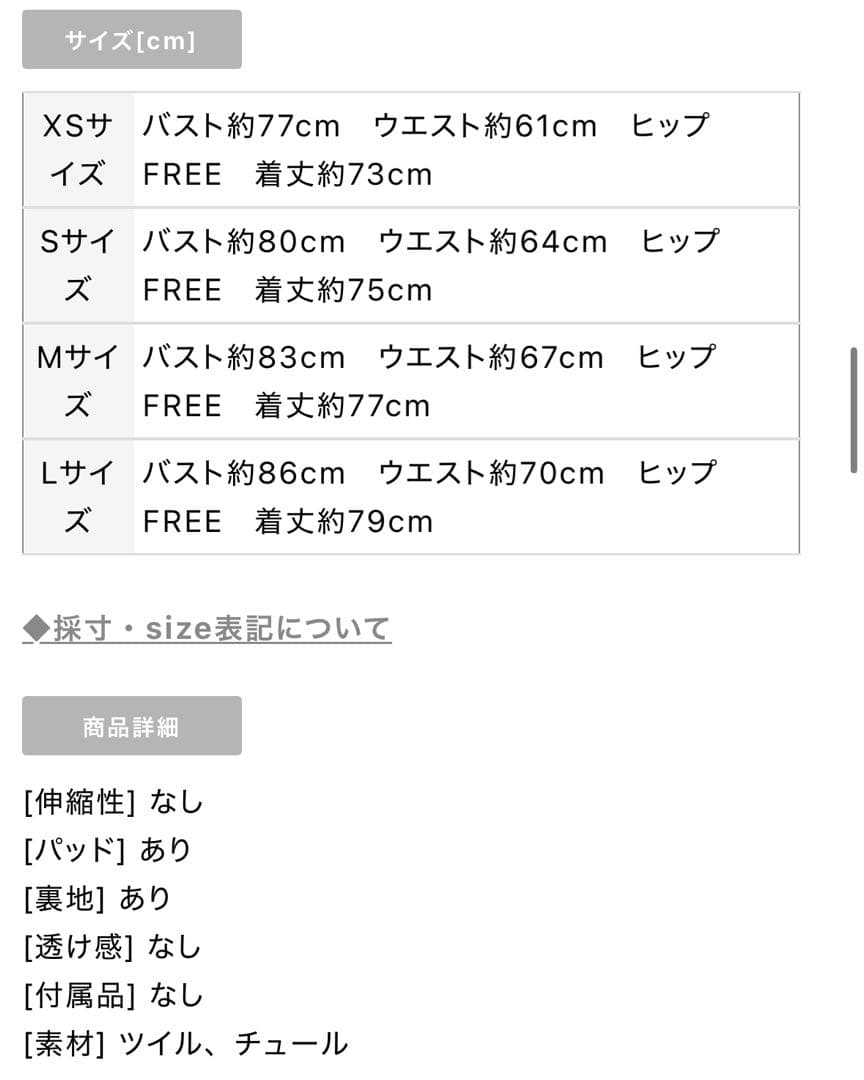 【美品】DEA. by ROBE de FLEURS チュールミニドレス