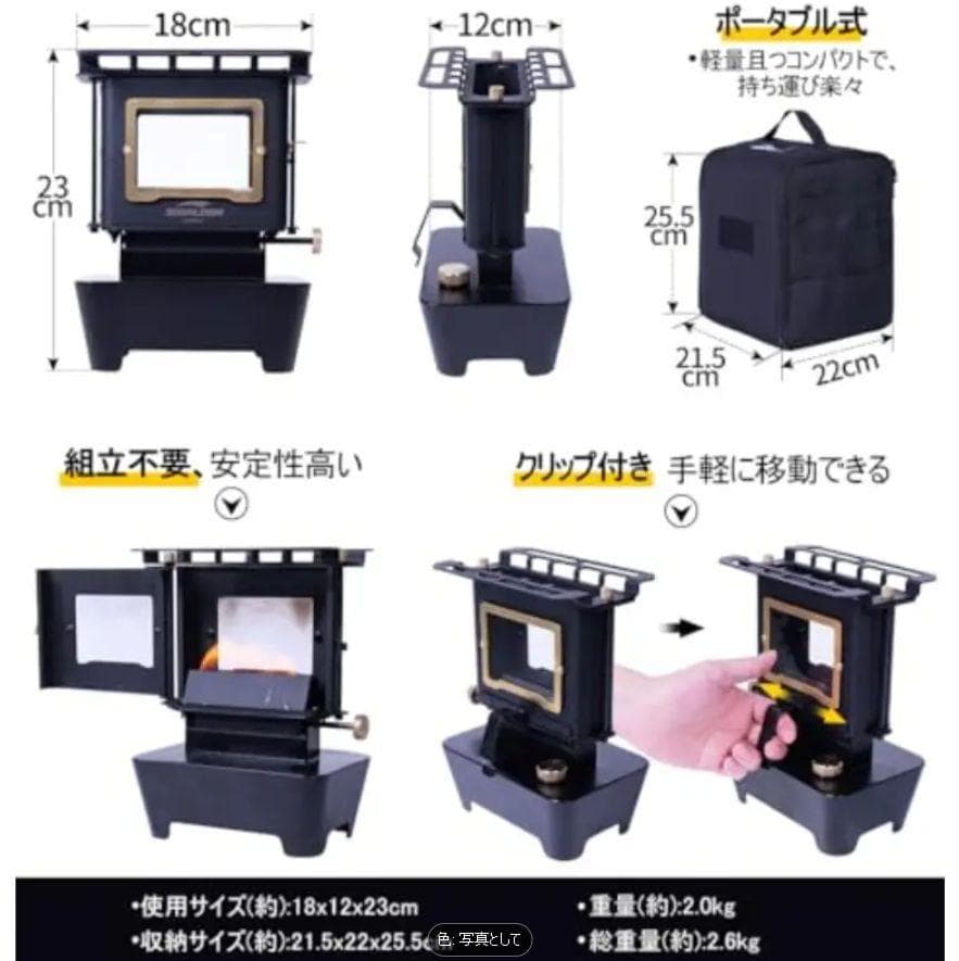 1126 アイロンストーブ FLAMENCO 黒 灯油対応 コンパクトストーブ