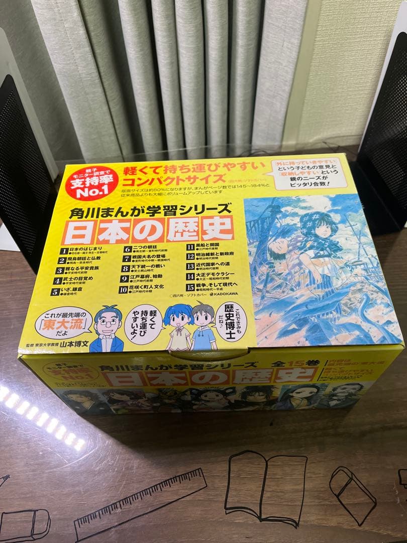 角川まんが学習シリーズ 日本の歴史全巻