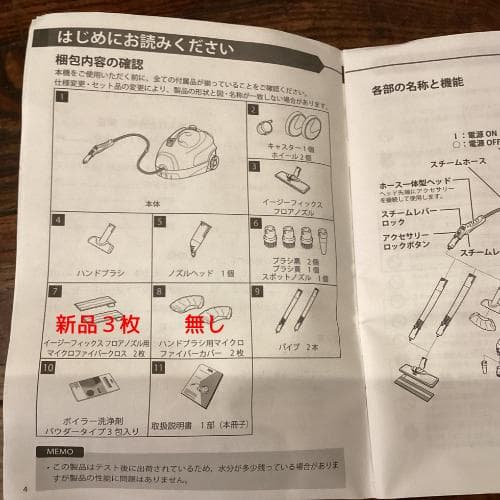 KARCHER SC2 スチームクリーナーＥASY ＦIXプレミアム動作確認済み