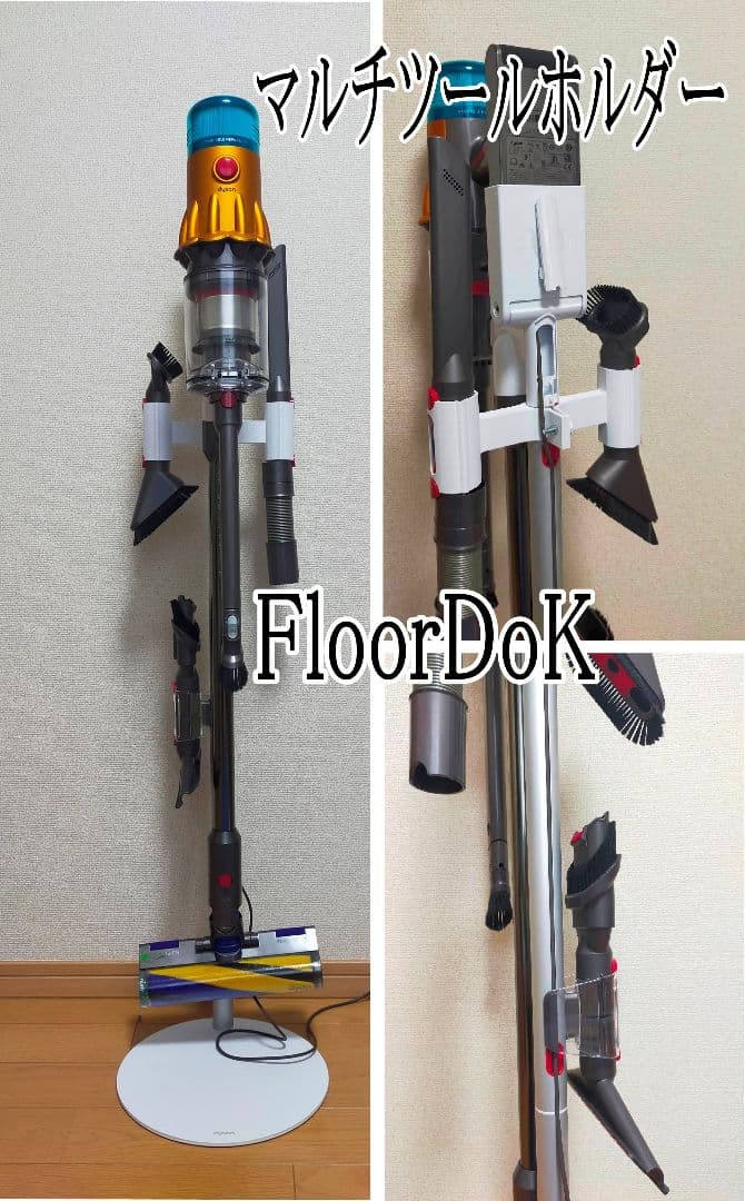 V12 Detect Slim (SV30) HEPA マルチ充電スタンド 洗浄