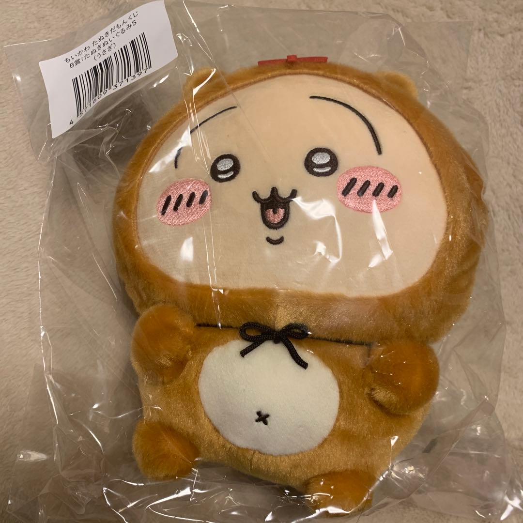 たぬきだもん ちいかわ くじ B賞 C賞 コンプリート ぬいぐるみ マスコット