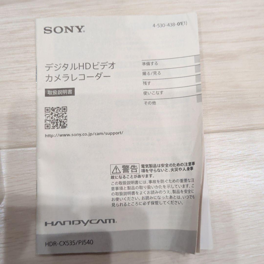 Sony HDR-PJ540 ビデオカメラ　プロジェクター付き