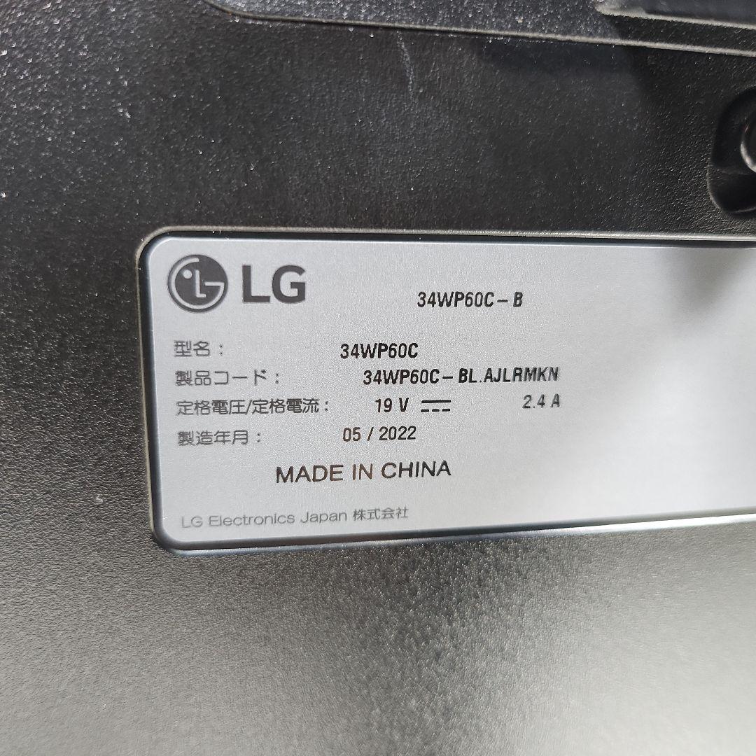 LG 34インチウルトラワイドモニター 34WP60C-B