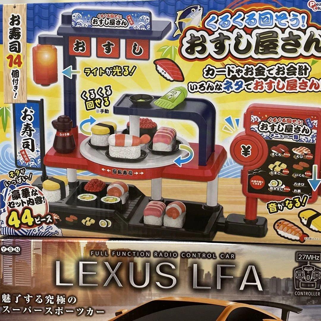 おもちゃセット 車両・ブロック・リモコンまとめ売り