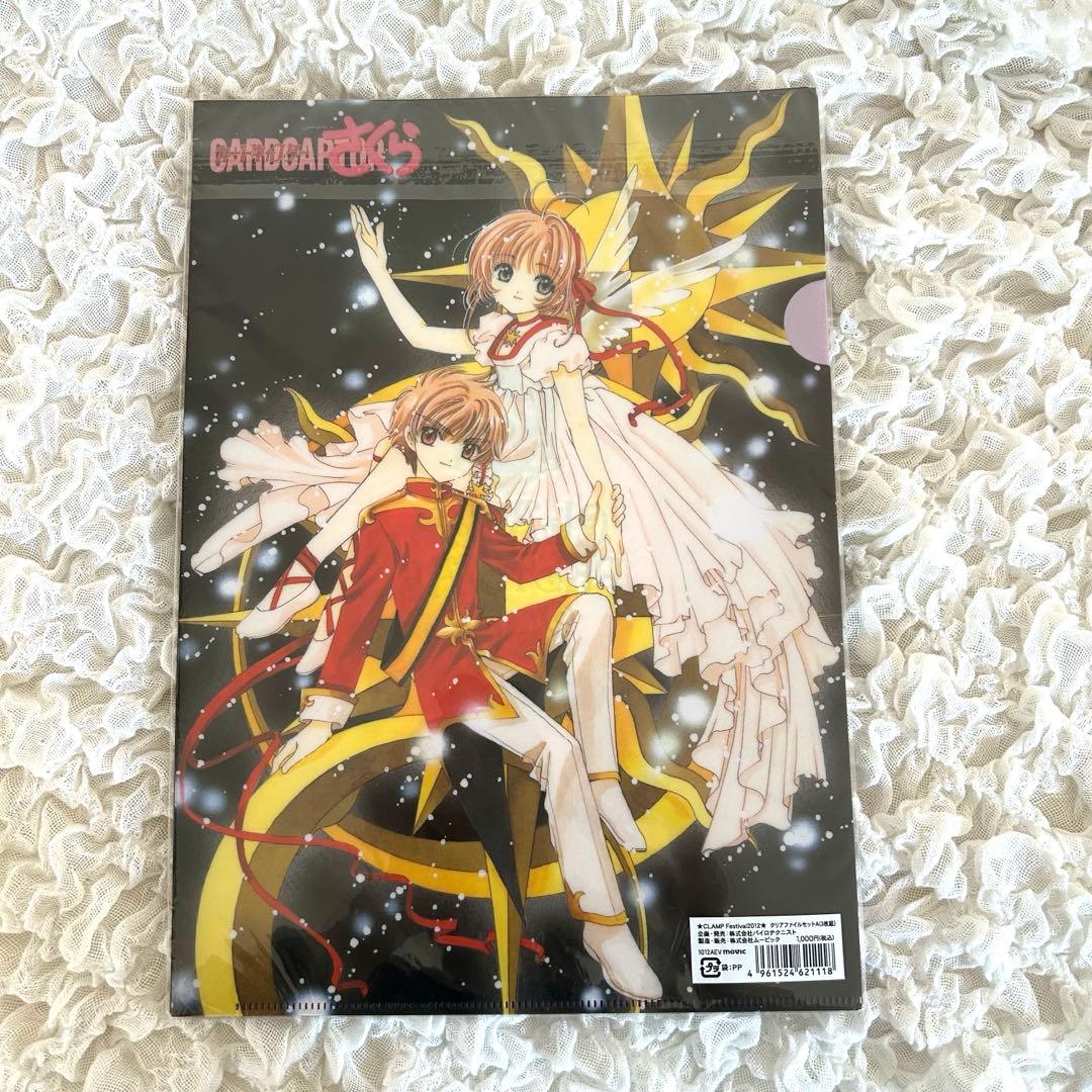 新品未開封　CLAMP フェスティバル　2012　クリアファイル　3枚セット
