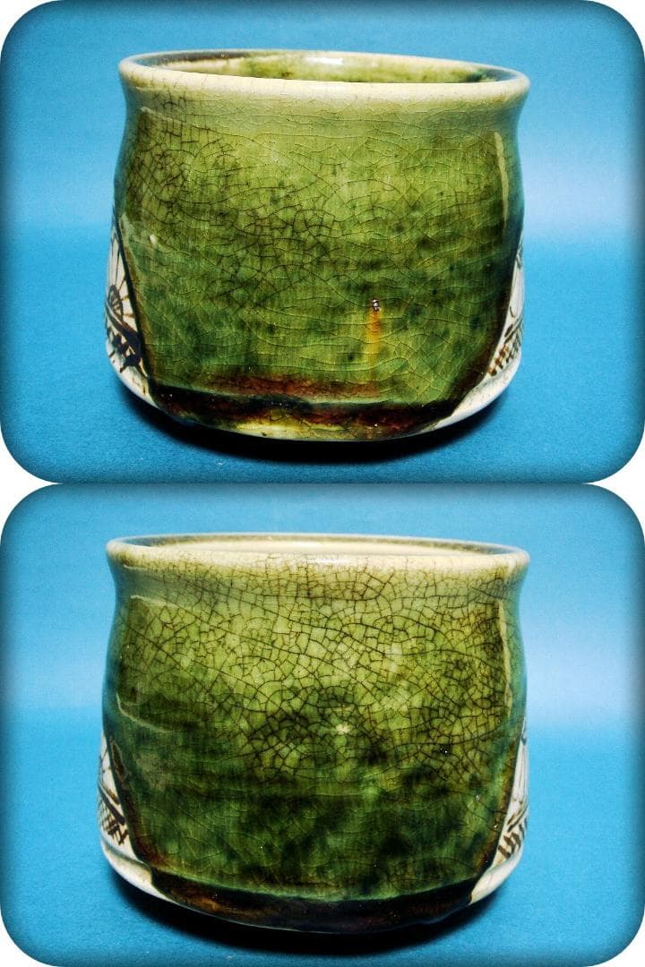 775『織部茶碗 箱付き』九朗　/骨董品 茶道具 古美術 アンティーク