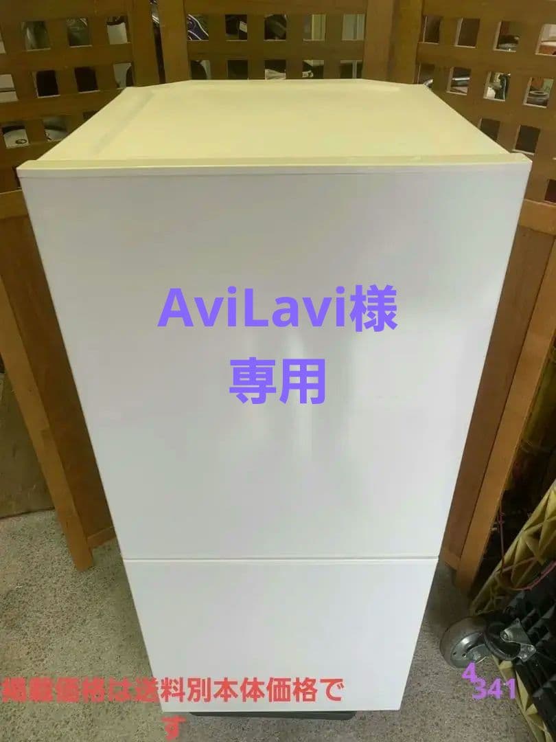 TWINBIRD ノンフロン冷凍冷蔵庫　HR-E911 2019年製