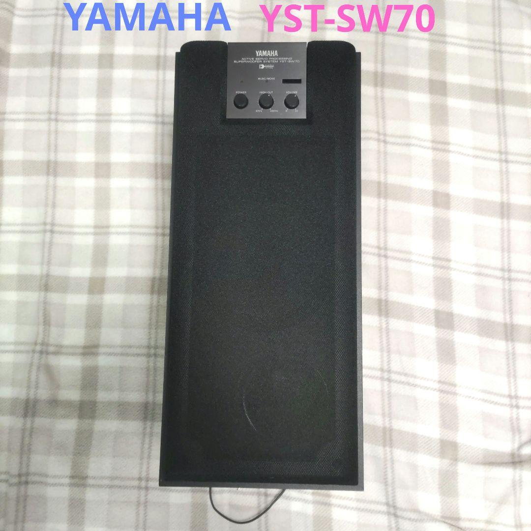 ワンオーナー美品　YAMAHA YST-SW70 サブウーファー　取説付